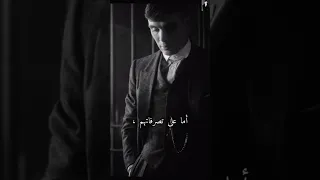 يعاتبونك على تصرفاتك توماس شيلبي 