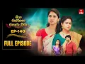 Lagu Veyi Subhamulu Kalugu Neeku | 12th December 2025 | Full Episode No 170  | ETV Telugu