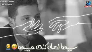 حالات وتس        حاله وتس مهرجان حمو بيكا   ميسو ميسره   سيبها اصل كنت حبيبها    دندنها