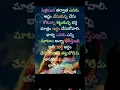 Download Lagu # prathi bharya manasulo bhadha# telugu quotes# ytshort# emotional # motivation # trending #