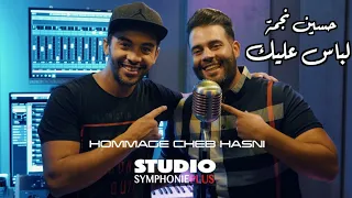 Houcine Nedjma Labes Alik Omri Labes Hommage Cheb Hasni لابأس عليك عمري لا بأس حسين نجمة 