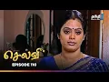 Download Lagu Selvi | Episode 110 | செல்வி | Thanthi One | 7th July 2025