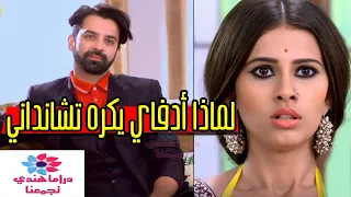 ماذا حدت قبل 16 سنة في مسلسل من نظرة الثانية الجزء 4 