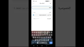 اسرع طريقة تفتح بها اى شبكة واى فاى 