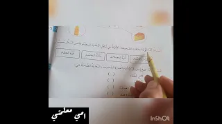 صفحة 28 من دفتر الأنشطة تربية علمية سنة اولى ابتدائي  صفحة 28 من دفتر الأنشطة تربية علمية سنة اولى ابتدائي