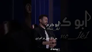 الفرق بين قليل الاصل وناكر الجميل 