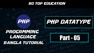 PHP Bangla tutorial Part 05 PHP Data Types 01