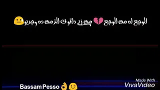 حوده بندق الوجع اه م الوجع دندنها