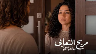 مريح التعابى     بصوت ساندي عزمي                                    دندنها