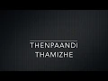 Download Lagu Thenpandi Thamizhe | Remastered | HQ Audio | Paasa Paravaigal | Ilayaraja