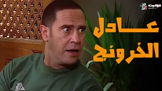 حصريا حلقات جديدة عادل الخرونج 2025 FULL HD 