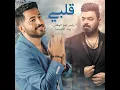 اغاني قلبي ياسر عبدالوهاب  2023