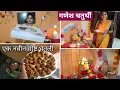 Download Lagu  पार्सल मध्ये काय आलं?आमचा गणपती बाप्पा | घरीच बनवले कंदी पेढे |Electric store review