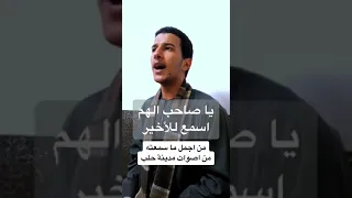 يا صاحب الهم إن الهم منفرج    بلال سيف من مصر دندنها