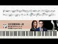 【鋼琴譜/伴奏版】從不喜歡孤單一個 - 蘇永康 William So & 彭家麗 Angela Pang