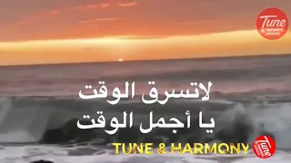 لا تسرق الوقت محمد عبده يا قلبك الخواف HD 2020 جودة عالية 