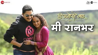 me raanbhar hee anokhi gaath mahesh m shreyas t u0026 gauri i hitesh modak feat bela shende