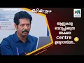 Download Lagu ആളുകളെ വെറുപ്പിക്കുന്ന അക്ഷയ centre  ഉദ്യോഗസ്ഥർ... 😳 #marimayam | Epi 866