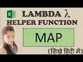 MAP Function in Excel in Hindi How to use MAP Function Excel LAMBDA Helper Functions