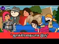Download Lagu ‼️🤣 அடியே இவகிட்ட கொஞ்சம் ஜாக்கிரதையாக இருந்துக்க🤣🤣🤣#nettavallicomedy #viralvideo 