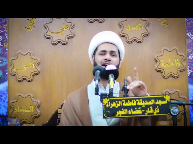 ⁣محاضرة دينية #شيخ_رائد_الساعدي / مجالس شهر رمضان حسينية الصديقة فاطمة ( ع ) ذي قار الفجر