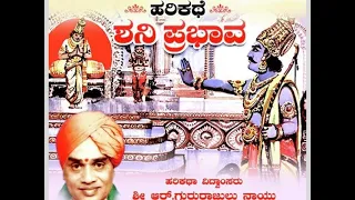 shani prabhava part 1 kannada harikathe by gururajulu naidu kannada
