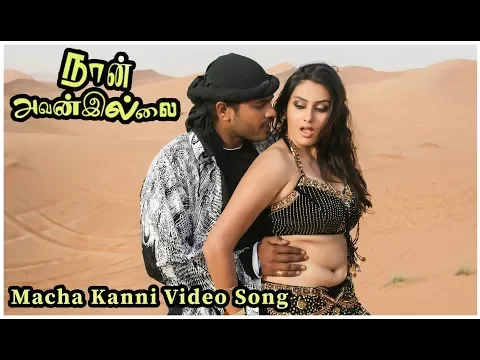 Macha Kanni - YouTube