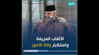 ألقاب مملكة في غير موضعها كالهر يحكي انتفاخا صولة الأسد  ألقاب مملكة في غير موضعها كالهر يحكي انتفاخا صولة الأسد