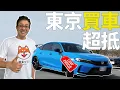 Download Lagu Bought a FL5 in Japan for super cheap! First overall impressions!