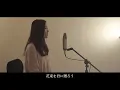 宇多田ヒカル/花束を君に NHK連続テレビ小説『とと姉ちゃん』主題歌 (Cover by コバソロ & 安果音)