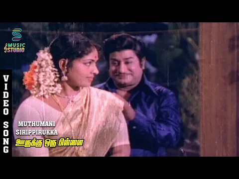 Muthumani Siripirukka - YouTube