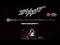 Tizzy T 《头文字T》改编自周杰伦电影头文字 中国有嘻哈创作的一首