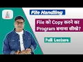 How to copy a file in Java with example How to Copy a File with Java