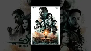 تتر النهايه لمسلسل علي كلاي دندنها