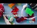 나란히 나란히 (Feat.ATARASHII GAKKO!) - Balming Tiger (KY.56587) / KY KARAOKE