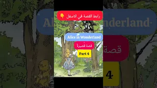 تعلم الإنجليزية من خلال القصص Learnenglish English Storyinenglish 