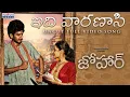 Download Lagu Idhi Varanasi Uncut Full Video Song | Johaar Movie | Teja Marni | Sandeep Marni |  Madhura Audio