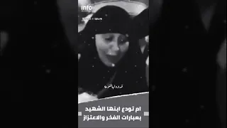 ام تودع ابنها الشهيد بعبارات الفخر والاعتزاز ستوريات حسينيه شهداء انا لله وانا اليه راجعون ياعلي 