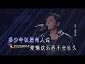 Wang Jie 王杰 - Ta de bei ying 她的背影 LIVE 2018