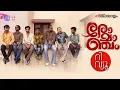Romancham - Aadharanjali - Tamil Song