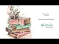 Lagu Watercolor and ink - simple tutorial for beginners