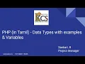 PHP in Tamil - Data types with examples Variables