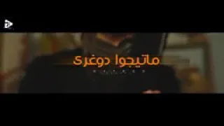 كليب ماتيجوا دوغري فيلوـ مسلم كلمات فيلو 2020 