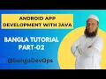 Prerequisites for Android App Development with Java bangoDevOps Bangla Tutorial