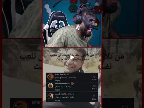 من تشوف متابعينك بالشارع 😂 متت