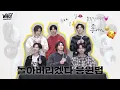 Download Lagu BOYNEXTDOOR (보이넥스트도어) '돌아버리겠다' 응원법
