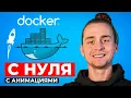 Docker 1 Docker