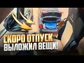 Download Lagu ЧТО ДУМАЮТ ДЕТИ О МОЕЙ РАБОТЕ?), ГОТОВЛЮСЬ В ОТПУСК #дентро #дальнобой