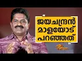 Download Lagu Rajeev Alunkal - 01 | Charithram Enniloode | Rajeev Alunkal | Safari TV