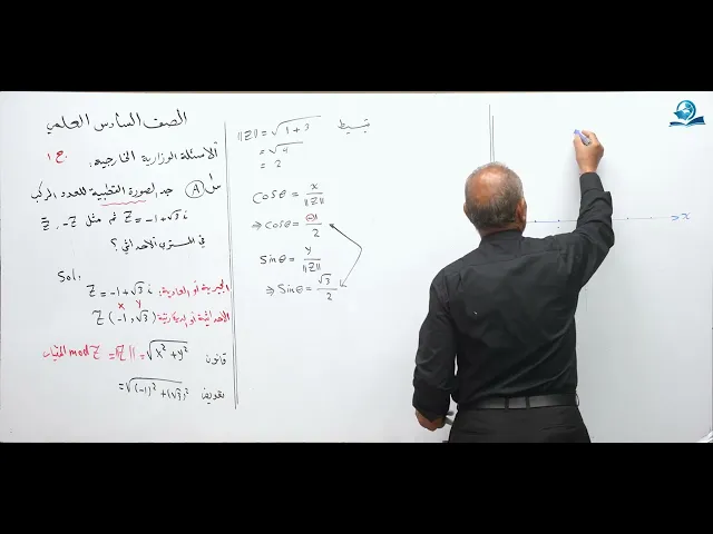 رياضيات السادس العلمي -  الفصل الاول - الاسئله الوزارية الخارجية ج1